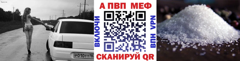 Alpha PVP VHQ Купить закладки Канаш