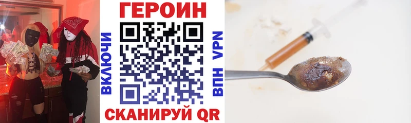 Купить  Канаш  ГЕРОИН белый 