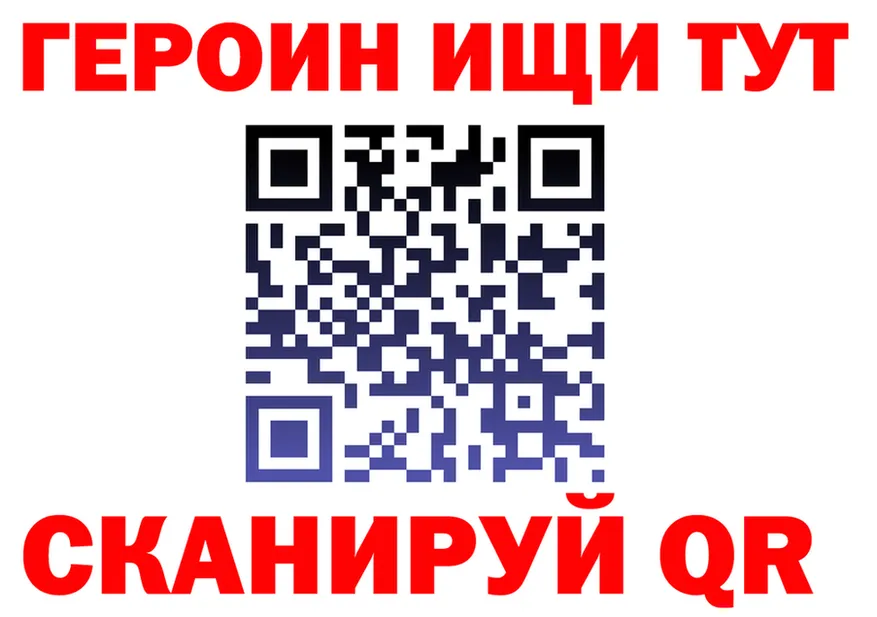 ГЕРОИН герыч ONION darknet мега Канаш