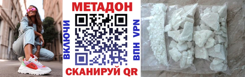 Купить где  Канаш  МЕТАДОН methadone 